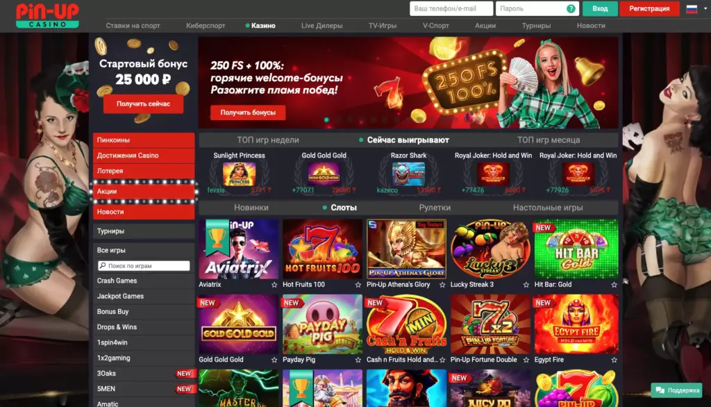 Официальный сайт Pin Up Casino